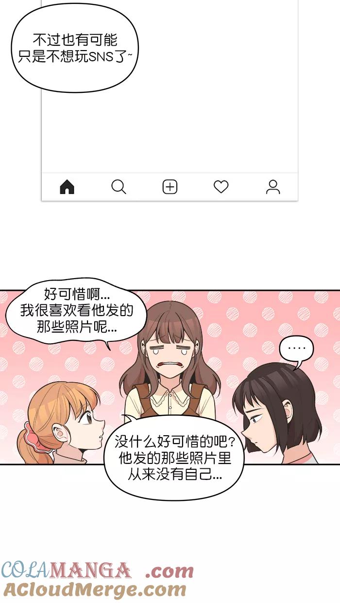 《滚蛋吧！肥肉》第107话 第19页