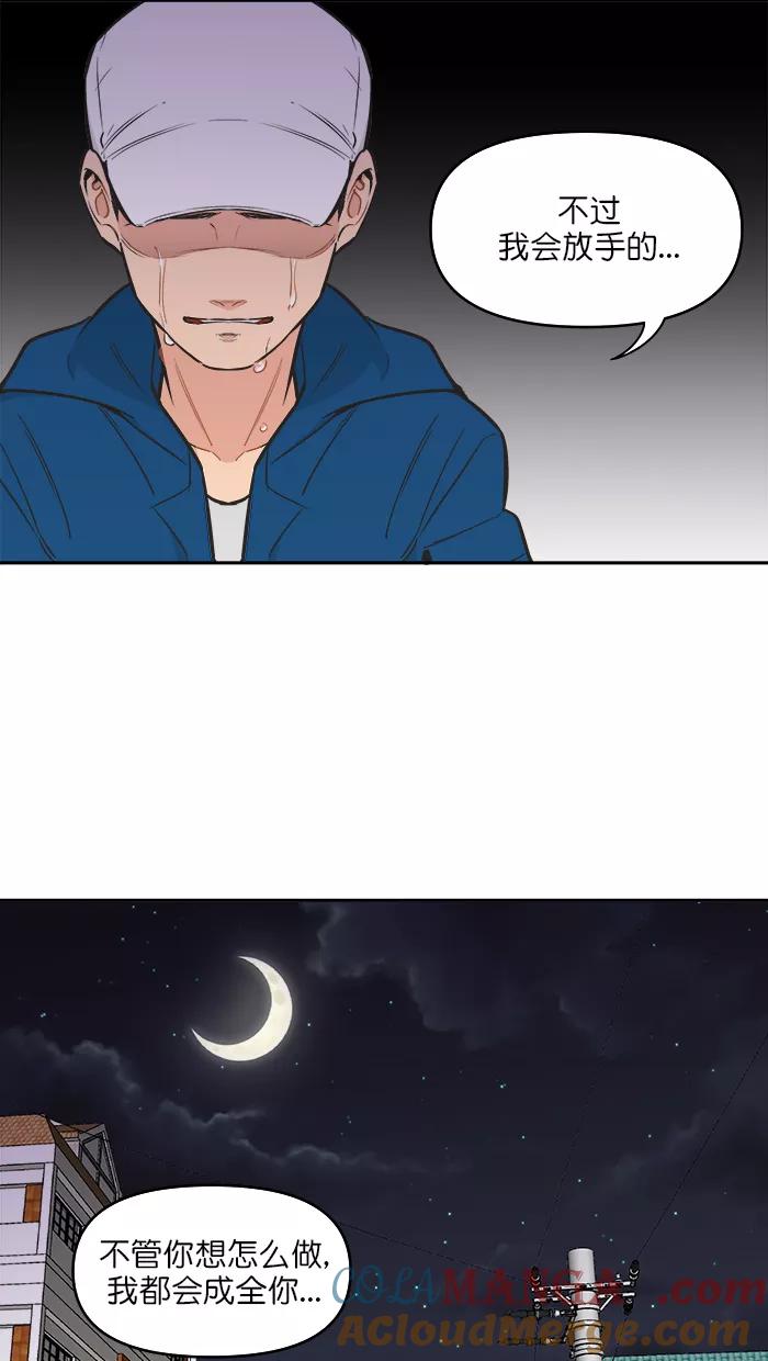 《滚蛋吧！肥肉》第107话 第5页