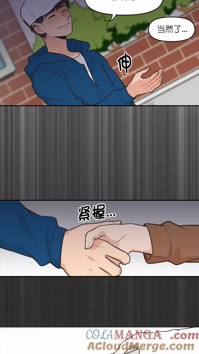《滚蛋吧！肥肉》第107话 第11页