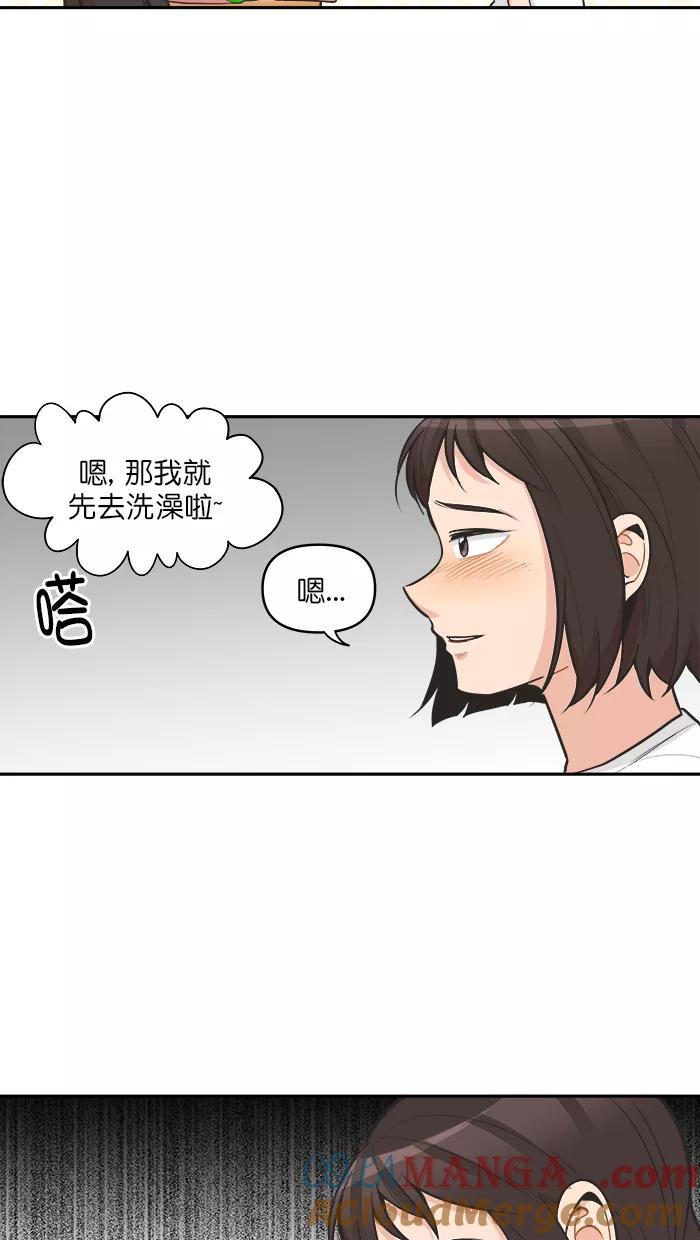 《滚蛋吧！肥肉》第107话 第9页