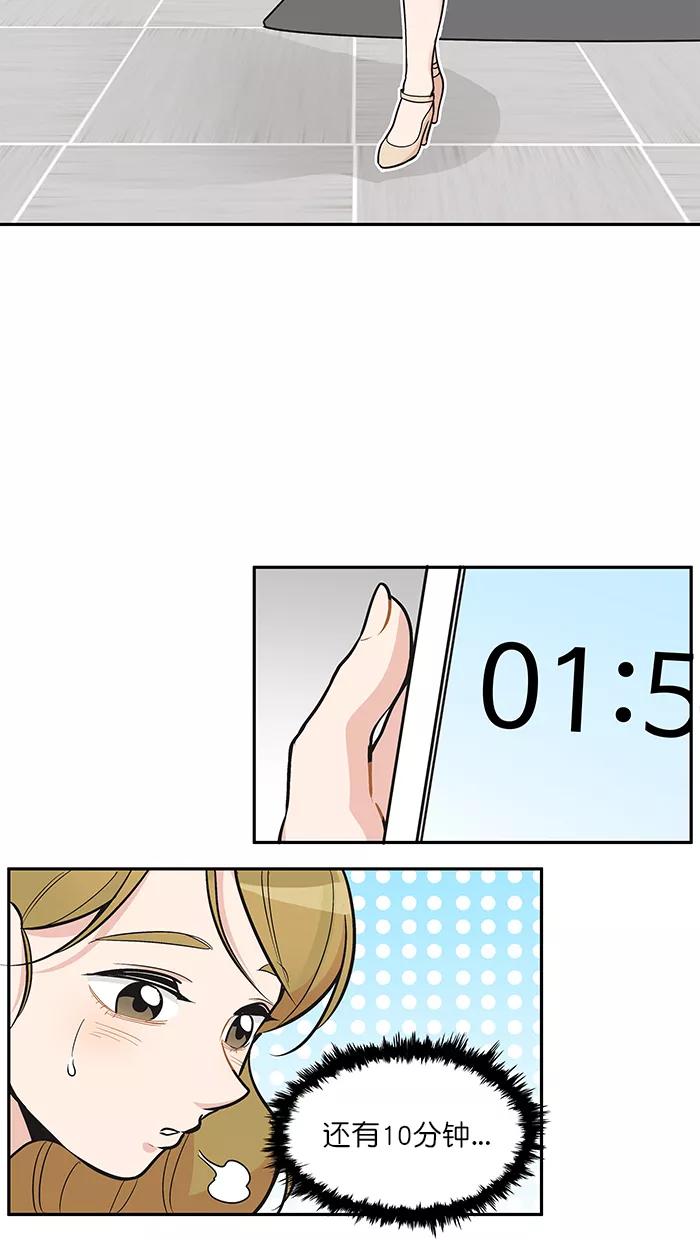《滚蛋吧！肥肉》第108话 第2页
