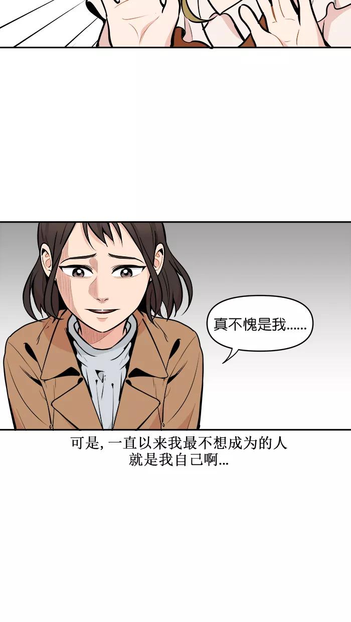 《滚蛋吧！肥肉》第108话 第22页