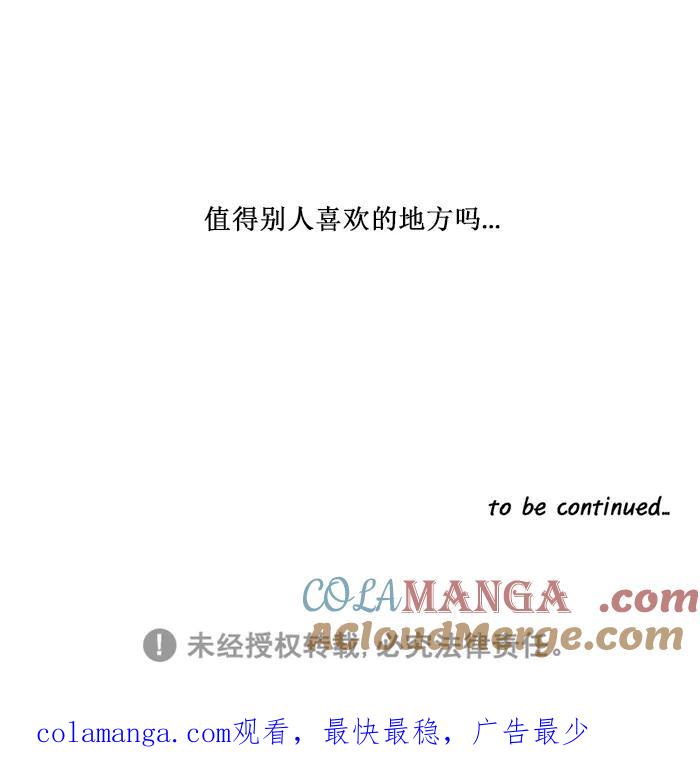《滚蛋吧！肥肉》第108话 第27页