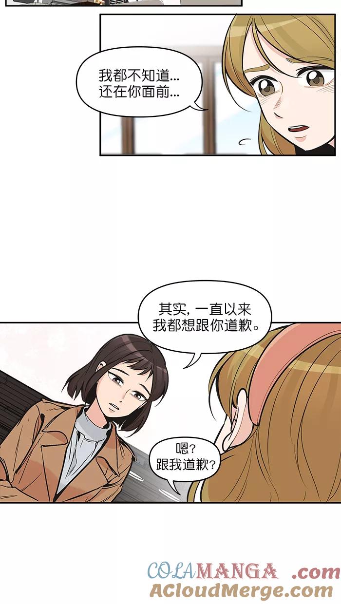 《滚蛋吧！肥肉》第108话 第15页