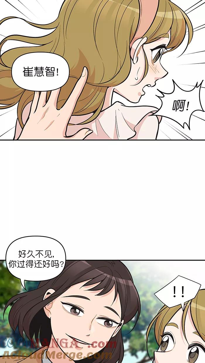 《滚蛋吧！肥肉》第108话 第5页