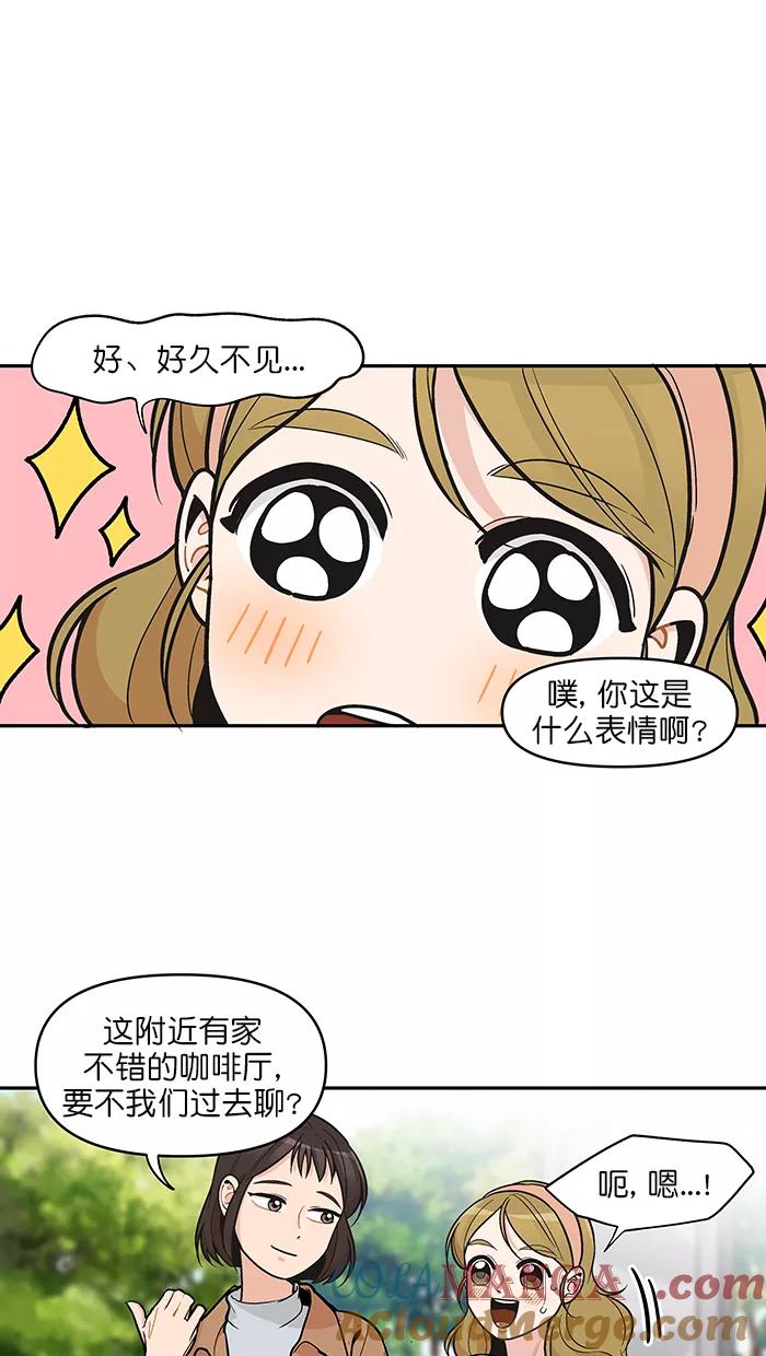 《滚蛋吧！肥肉》第108话 第7页