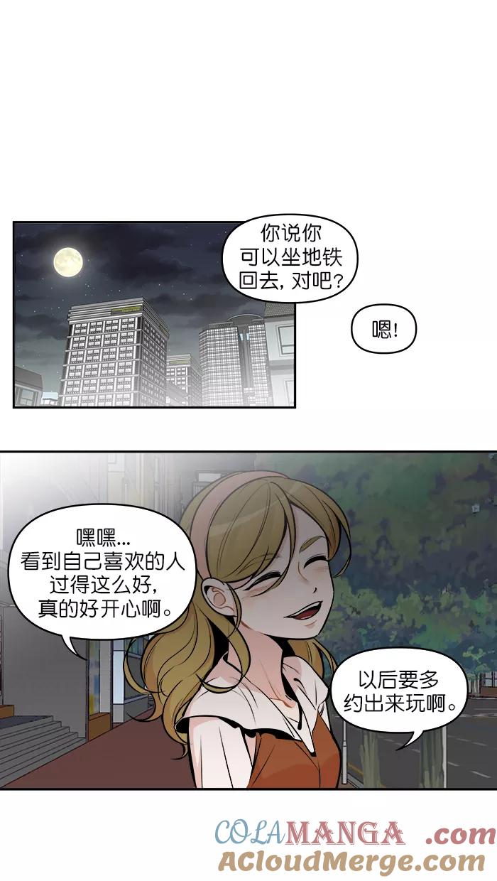 《滚蛋吧！肥肉》第108话 第23页