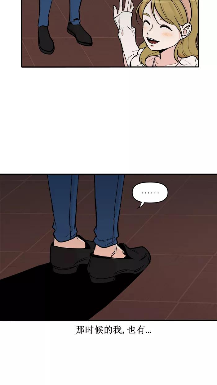 《滚蛋吧！肥肉》第108话 第26页