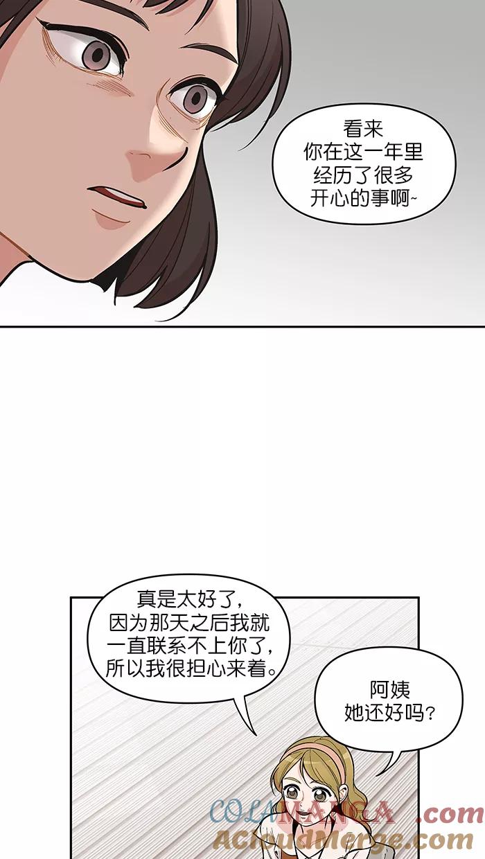 《滚蛋吧！肥肉》第108话 第11页