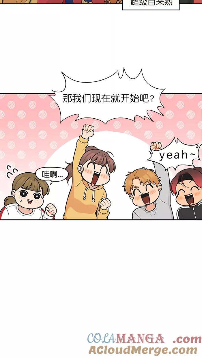 《滚蛋吧！肥肉》第109话 第3页