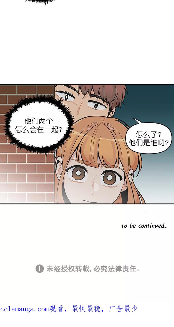 《滚蛋吧！肥肉》第109话 第24页