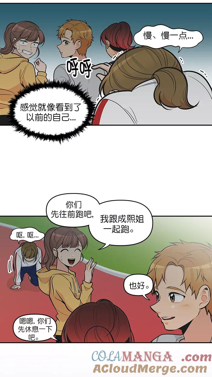 《滚蛋吧！肥肉》第109话 第7页
