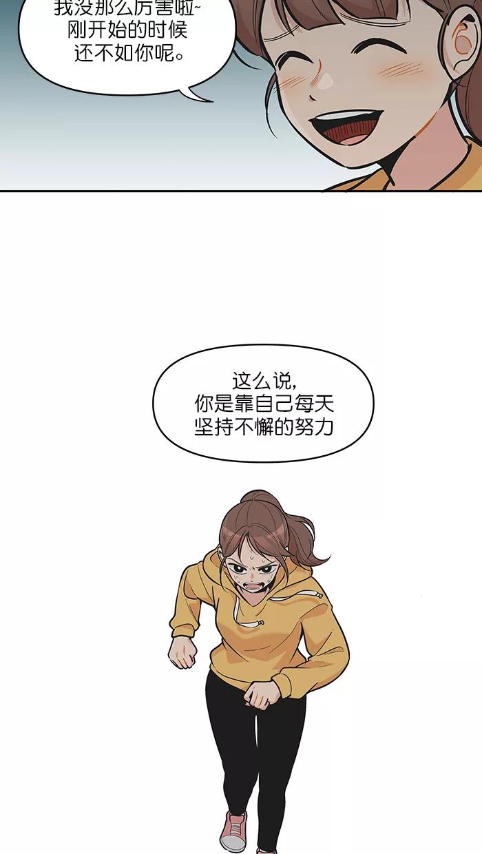 《滚蛋吧！肥肉》第109话 第10页