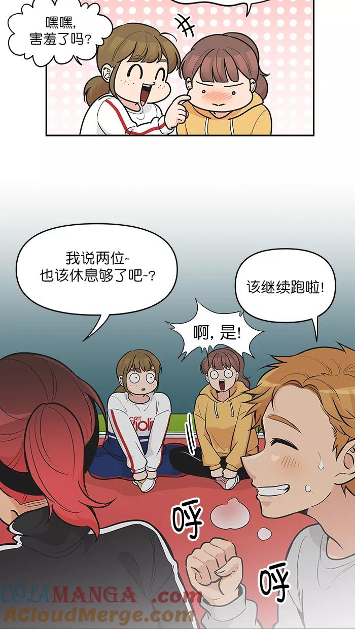 《滚蛋吧！肥肉》第109话 第17页