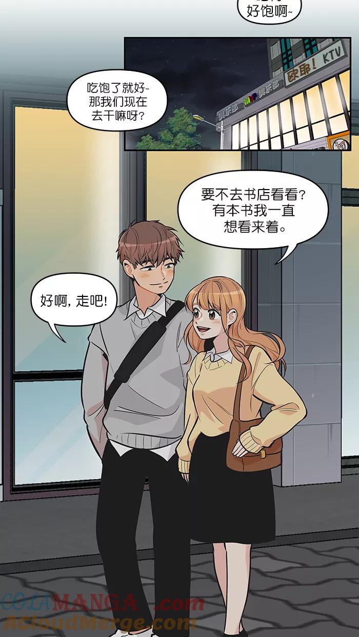 《滚蛋吧！肥肉》第109话 第21页