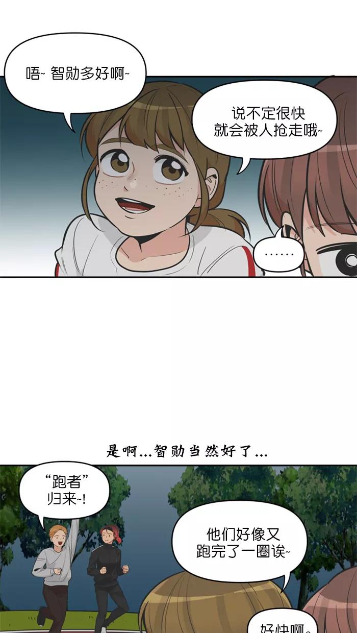 《滚蛋吧！肥肉》第110话 第20页