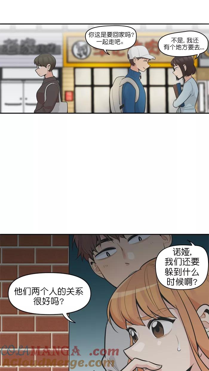 《滚蛋吧！肥肉》第110话 第3页