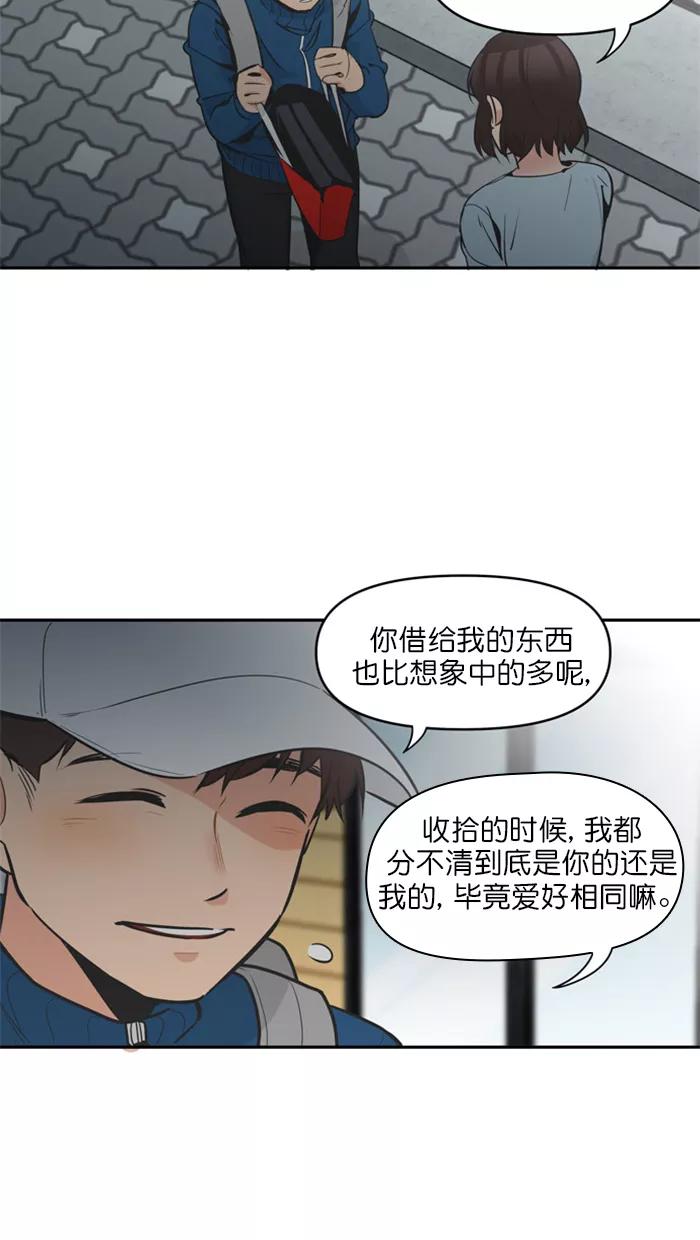 《滚蛋吧！肥肉》第110话 第2页