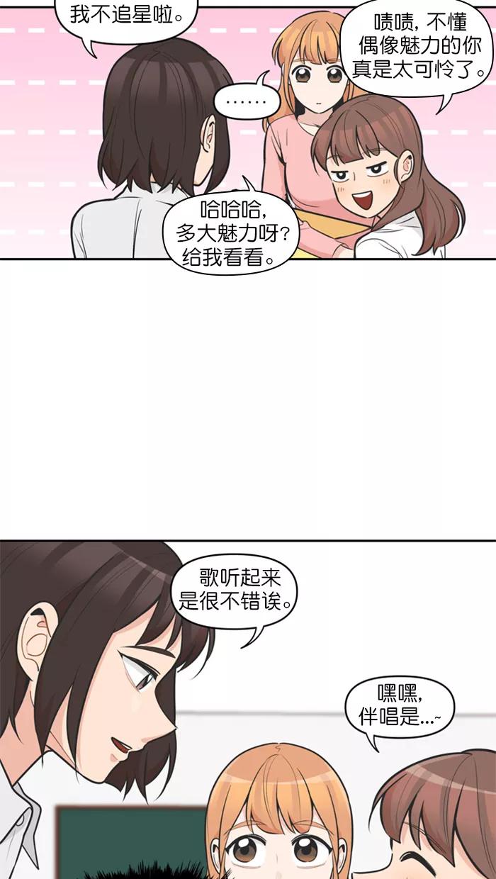 《滚蛋吧！肥肉》第110话 第26页
