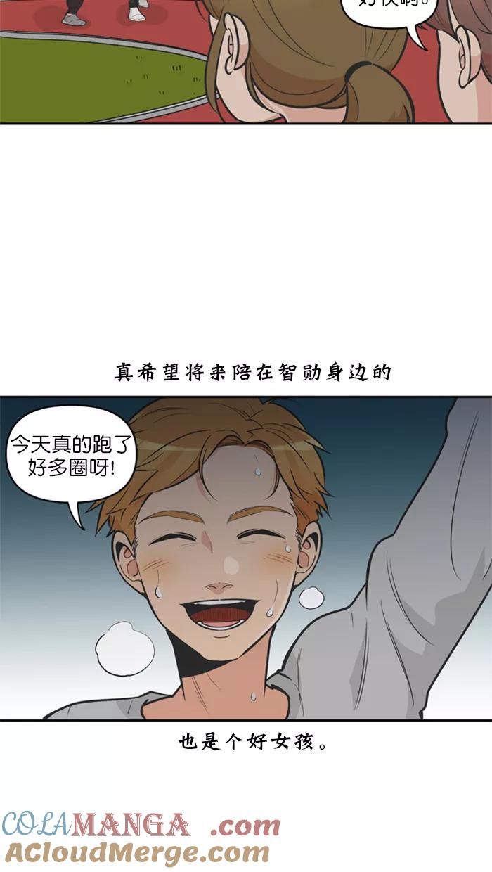《滚蛋吧！肥肉》第110话 第21页
