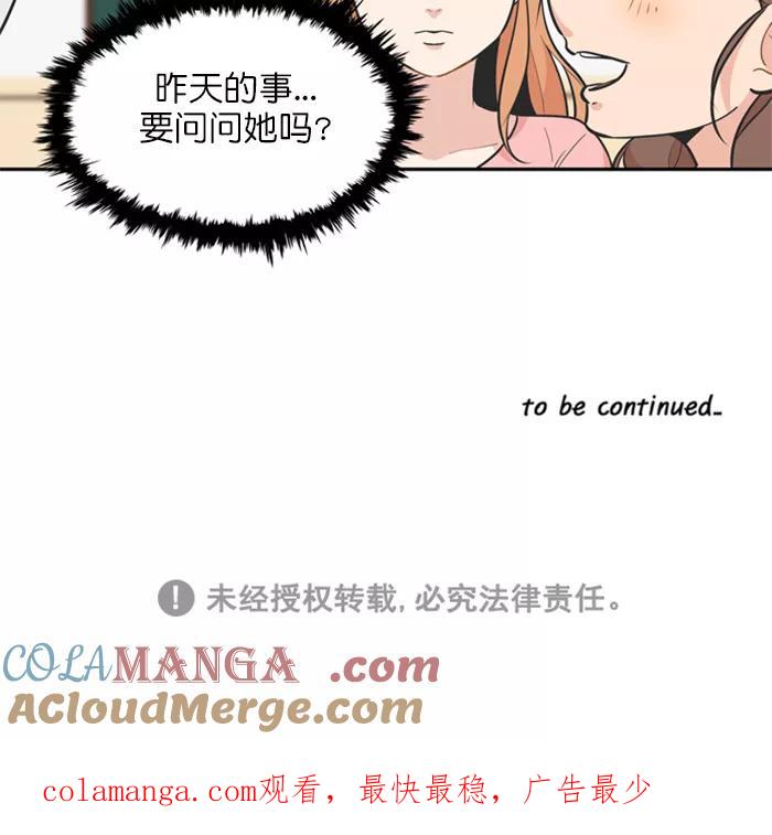 《滚蛋吧！肥肉》第110话 第27页