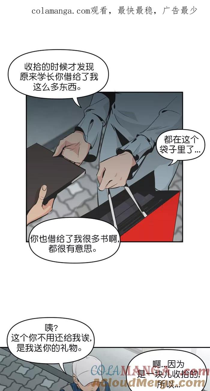《滚蛋吧！肥肉》第110话 第1页