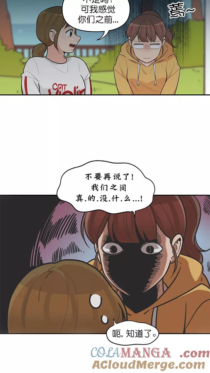 《滚蛋吧！肥肉》第110话 第17页