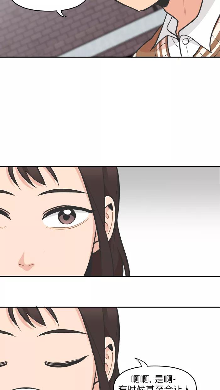 《滚蛋吧！肥肉》第111话 第22页