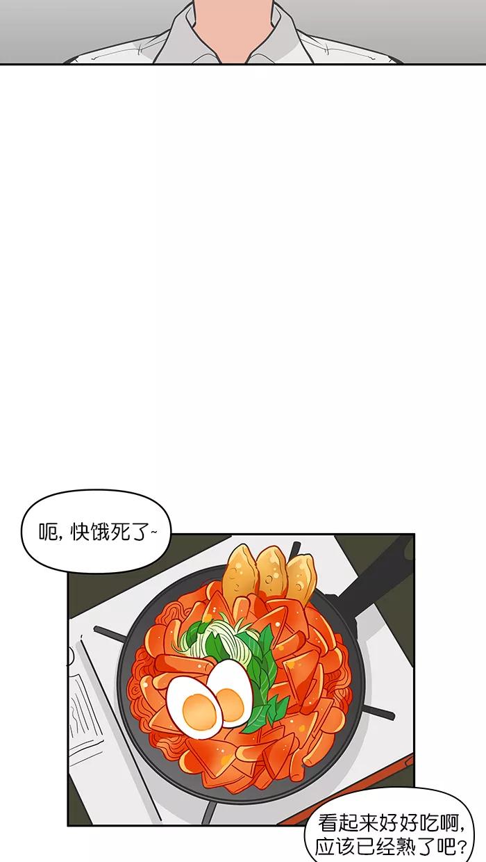 《滚蛋吧！肥肉》第111话 第16页
