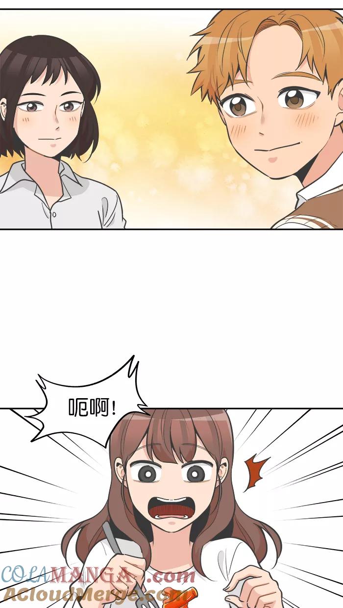 《滚蛋吧！肥肉》第111话 第19页