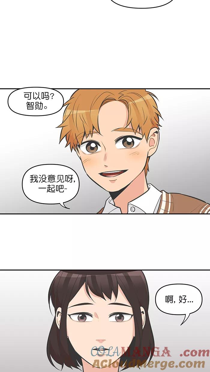 《滚蛋吧！肥肉》第111话 第15页