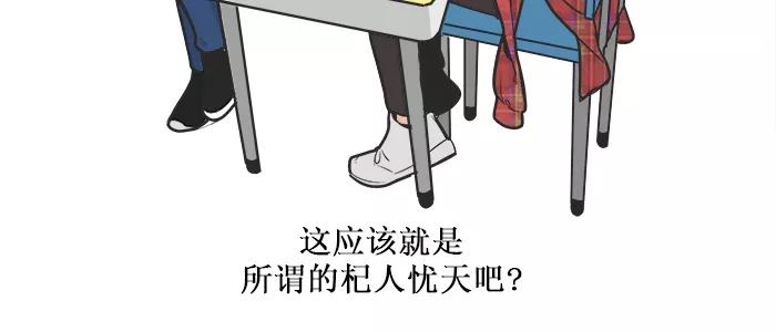 《滚蛋吧！肥肉》第111话 第6页