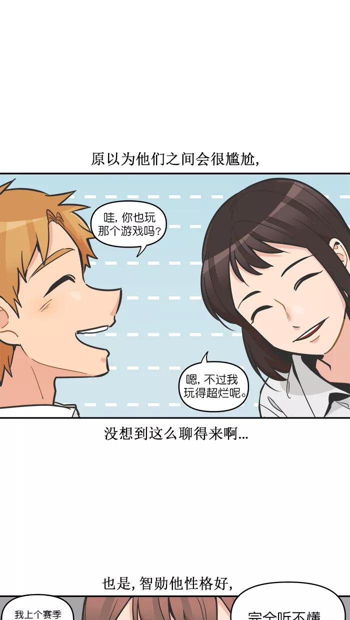 《滚蛋吧！肥肉》第112话 第8页