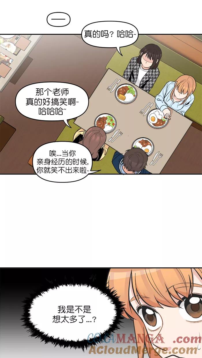 《滚蛋吧！肥肉》第112话 第19页