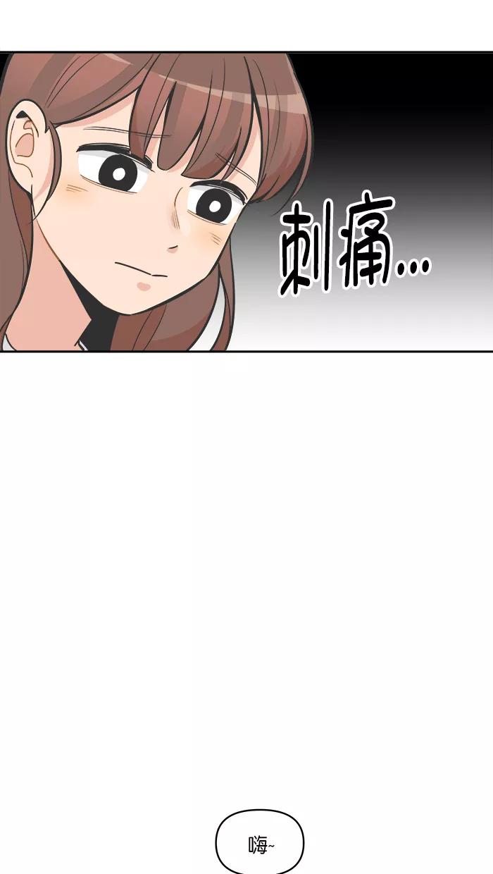 《滚蛋吧！肥肉》第112话 第10页