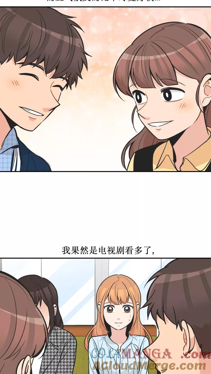 《滚蛋吧！肥肉》第112话 第21页