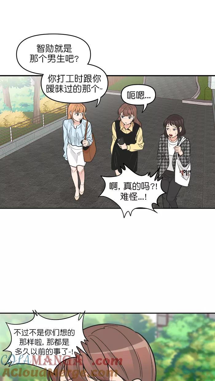 《滚蛋吧！肥肉》第112话 第13页