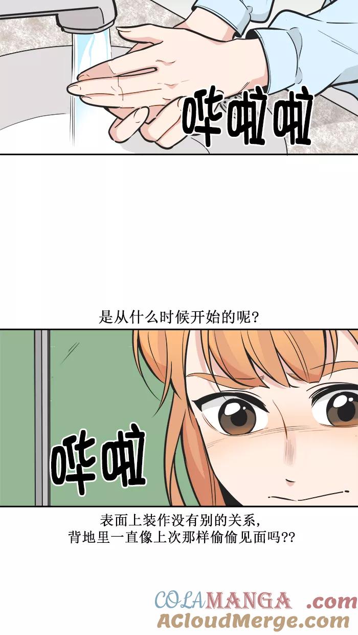 《滚蛋吧！肥肉》第113话 第9页