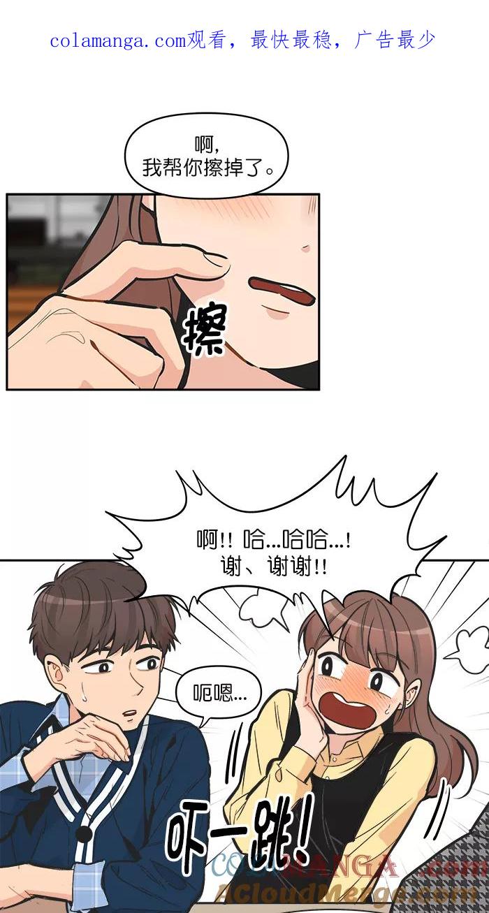《滚蛋吧！肥肉》第113话 第1页
