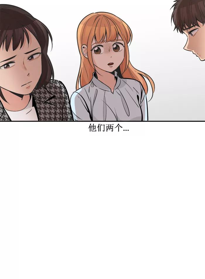 《滚蛋吧！肥肉》第113话 第6页
