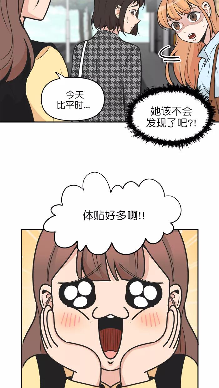 《滚蛋吧！肥肉》第113话 第16页
