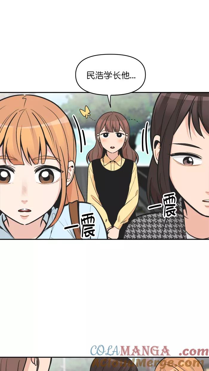《滚蛋吧！肥肉》第113话 第15页