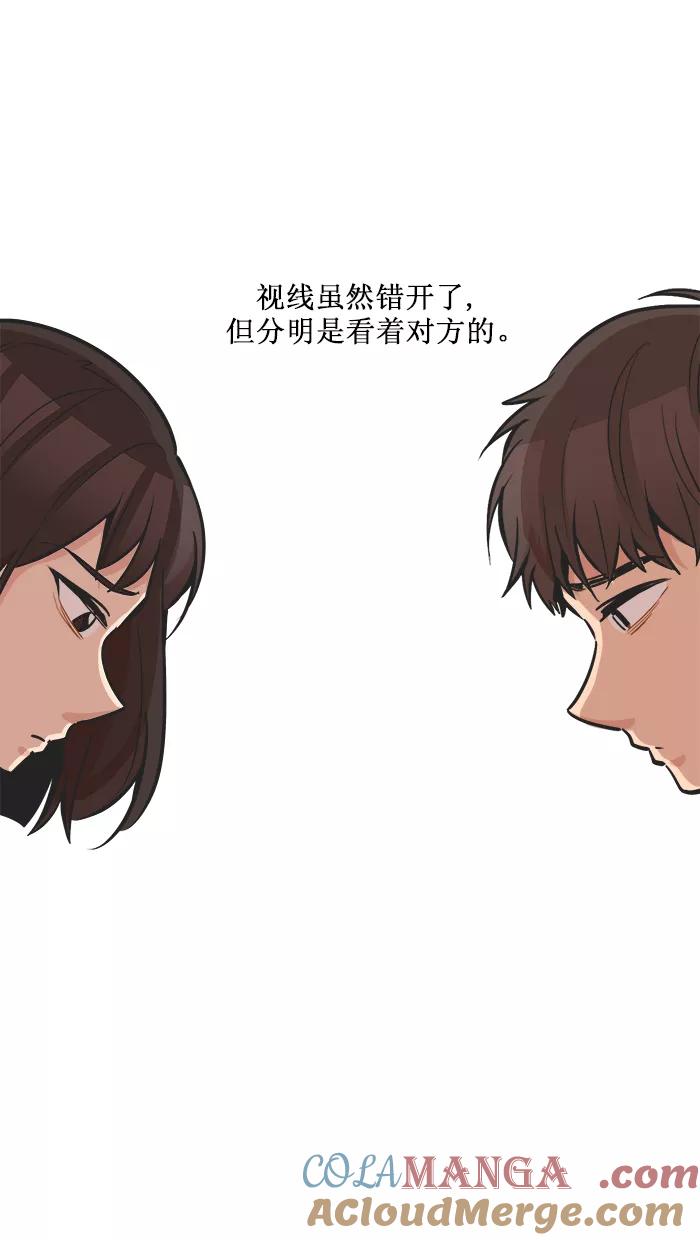 《滚蛋吧！肥肉》第113话 第7页
