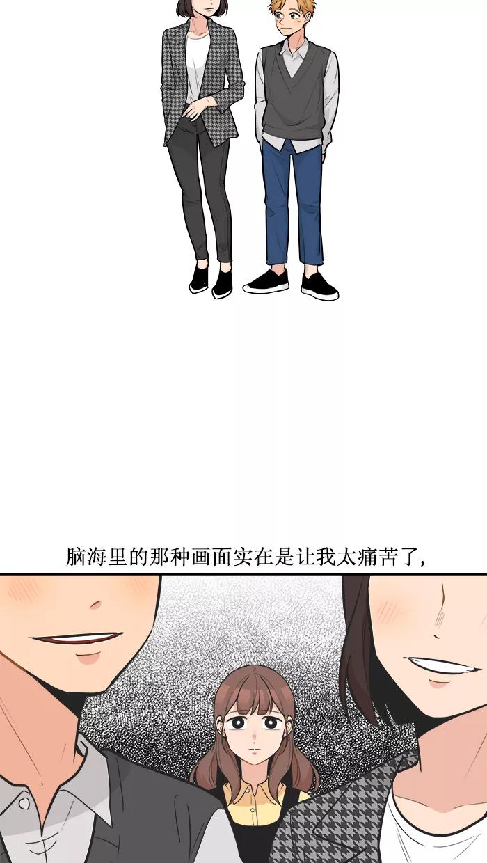 《滚蛋吧！肥肉》第114话 第14页