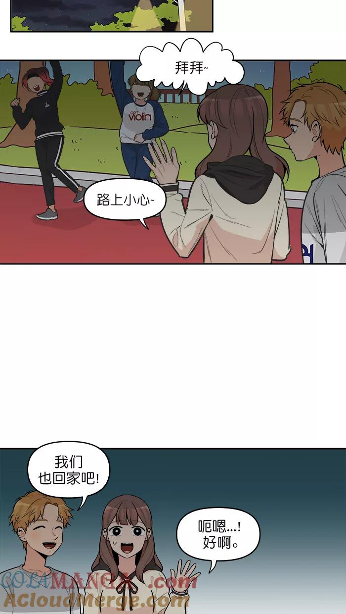 《滚蛋吧！肥肉》第114话 第21页