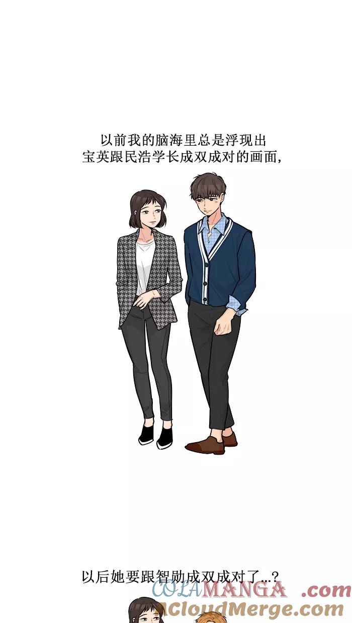 《滚蛋吧！肥肉》第114话 第13页
