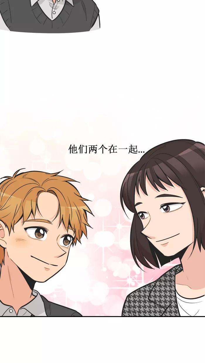 《滚蛋吧！肥肉》第114话 第16页
