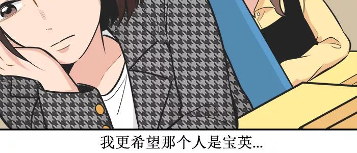《滚蛋吧！肥肉》第114话 第18页
