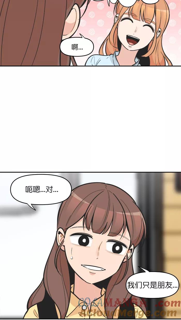 《滚蛋吧！肥肉》第114话 第5页