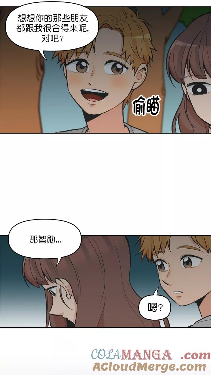 《滚蛋吧！肥肉》第114话 第25页